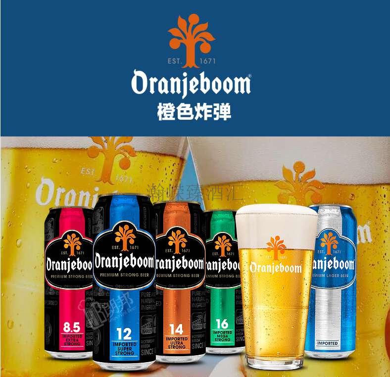 橙色炸弹组合.jpg