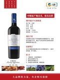 中粮原产地直采 法国黑轩精灵干红葡萄酒