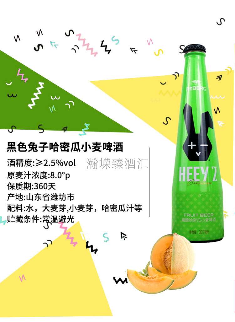 兔子芒果哈密瓜蓝莓水蜜桃5.jpg