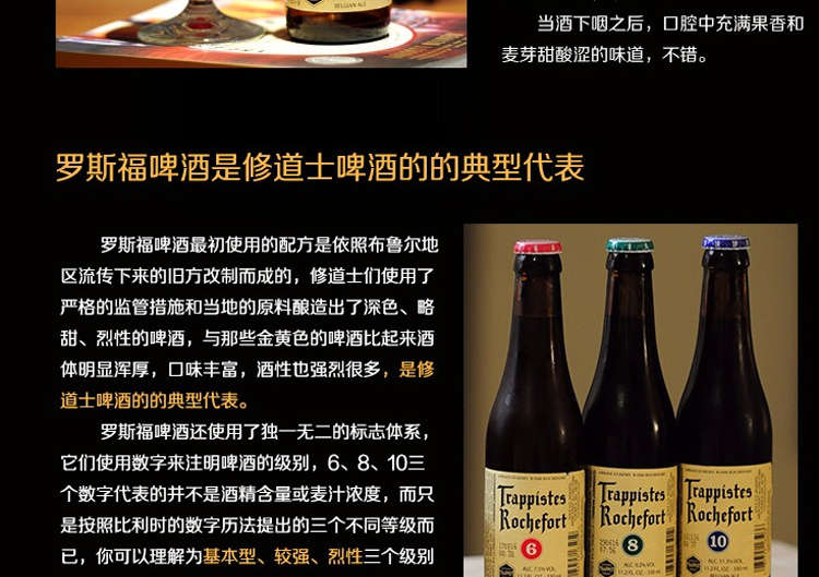 罗斯福6号烈性啤酒广告图3.jpg