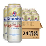 德国凯撒白啤500ML