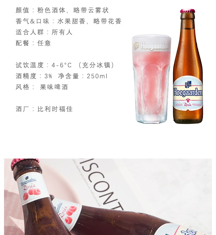 福佳玫瑰味广告图2.jpg