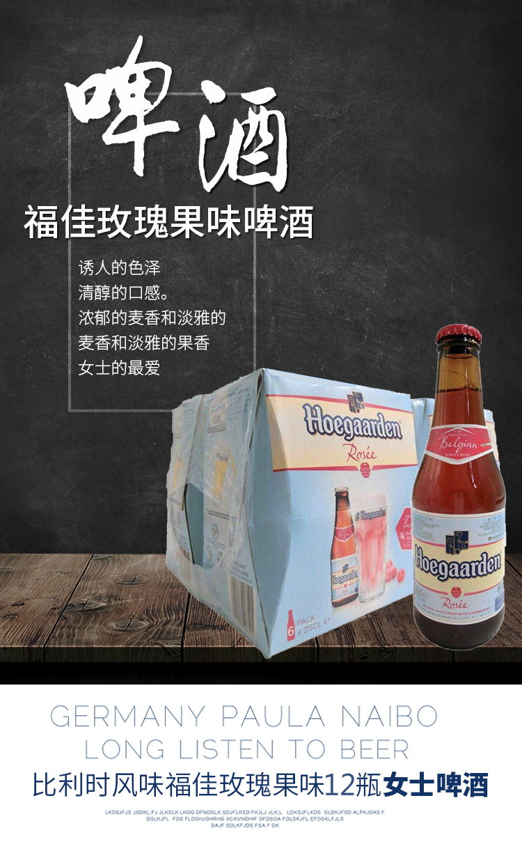 福佳玫瑰味广告图1.jpg
