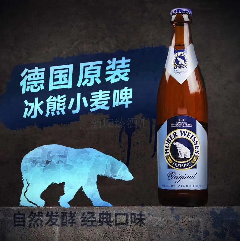 冰熊白啤介绍.jpeg
