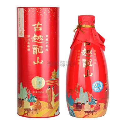 古越龙山国潮十年红花礼盒500ML