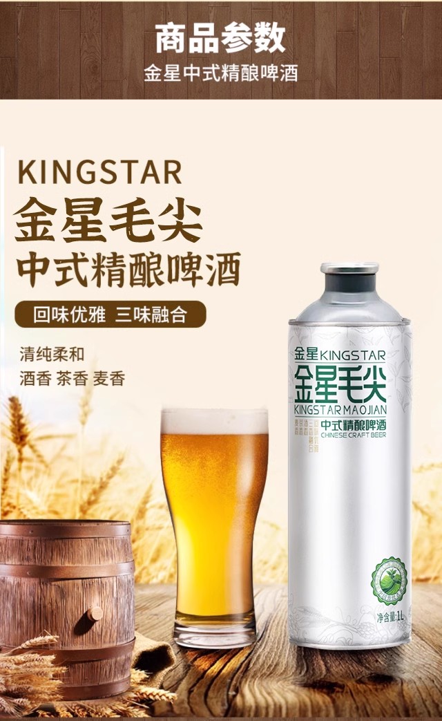 金星毛尖单只