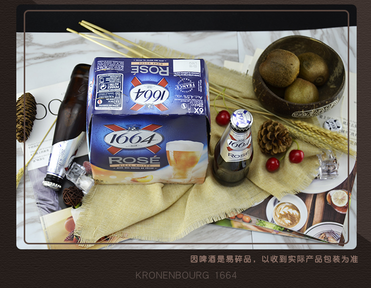 1664啤酒玫瑰味广告图7.jpg
