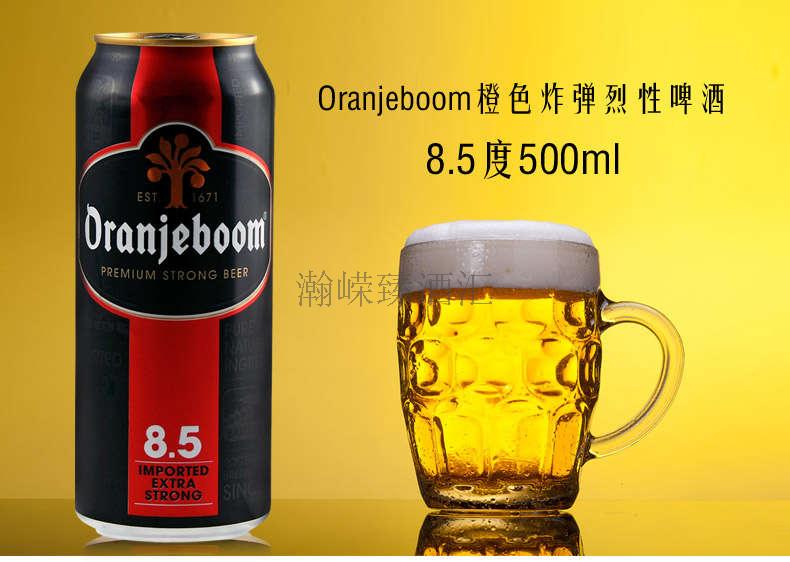 橙色炸弹1.jpg