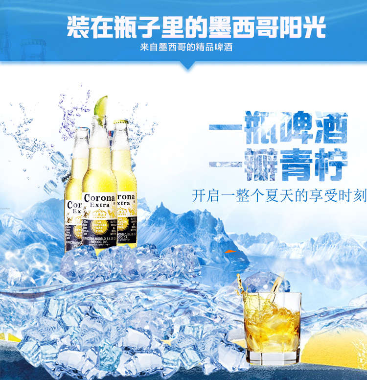 科罗娜啤酒广告图2.jpg
