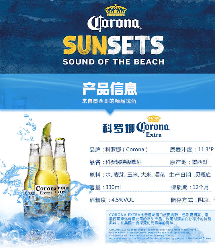 科罗娜啤酒广告图3.jpg