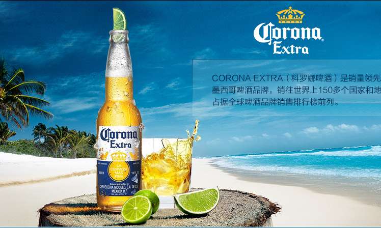 科罗娜啤酒广告图1.jpg