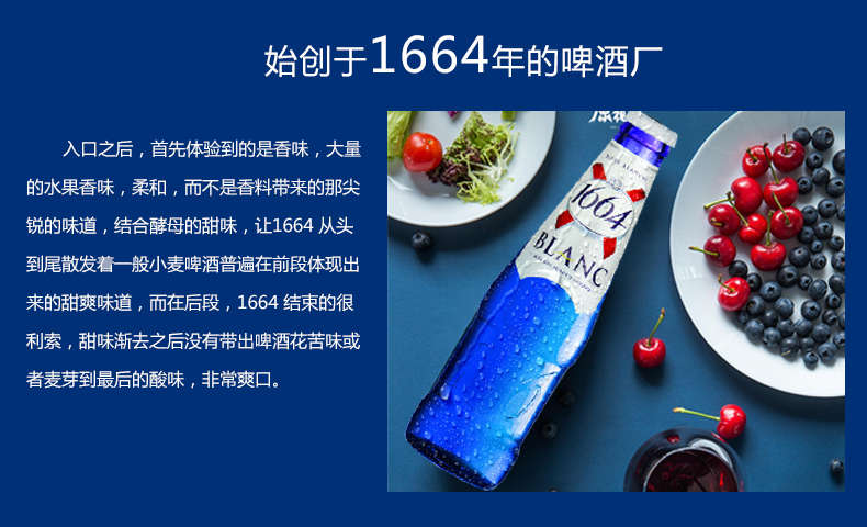 1664啤酒图广告图6.jpg