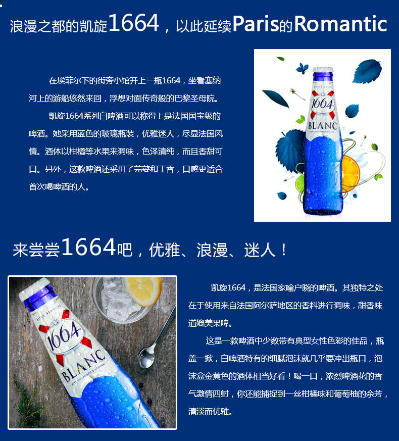 1664啤酒图广告图5.jpg
