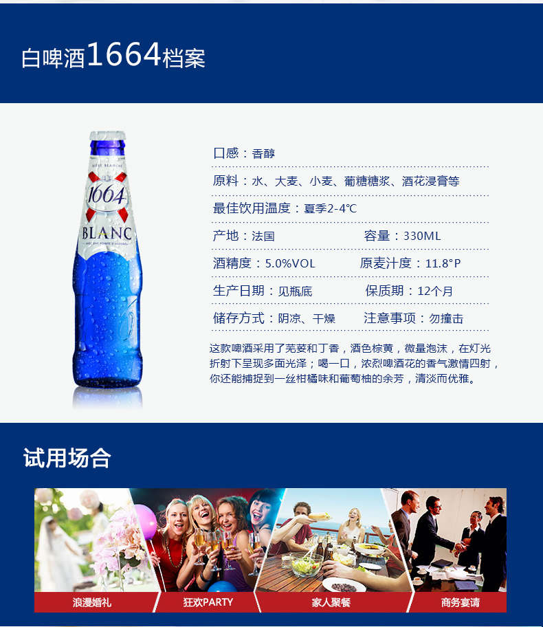 1664啤酒图广告图4.jpg