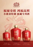 国台 天禧鸿福1.5L