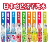 哈达波子汽水9种口味200ml