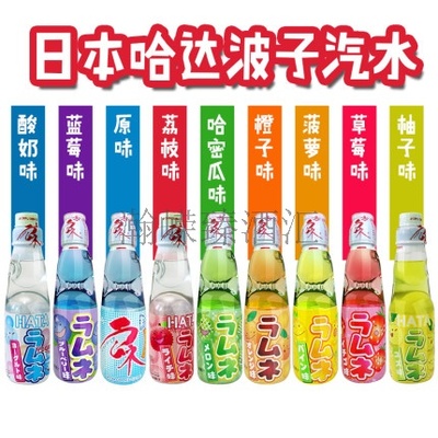哈达波子汽水9种口味200ml