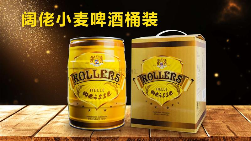 德国阔佬啤酒5L礼盒装.jpeg