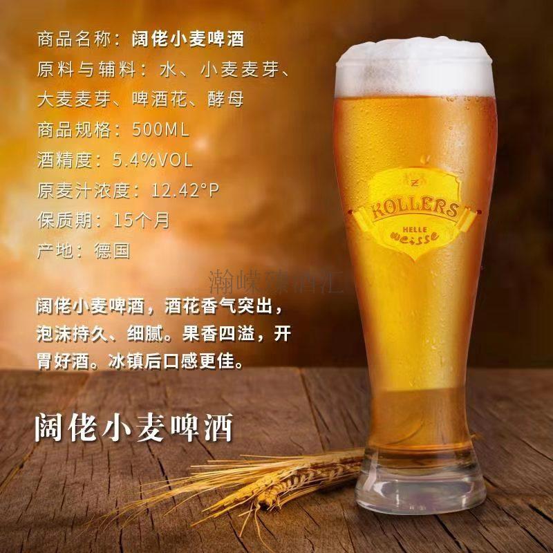 德国阔佬啤酒5L说明.jpeg