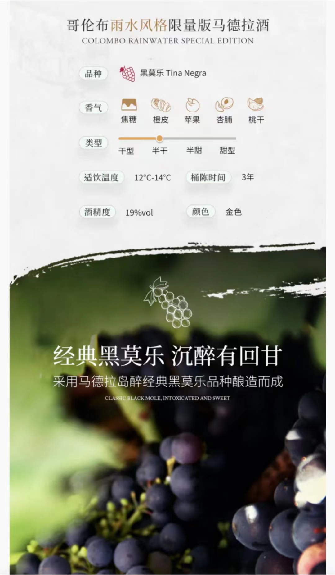 马德拉3.jpg