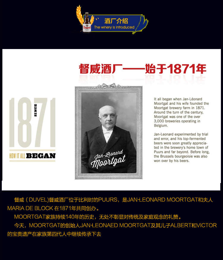 督威啤酒广告图7.jpg