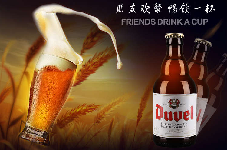 督威啤酒广告图5.jpg