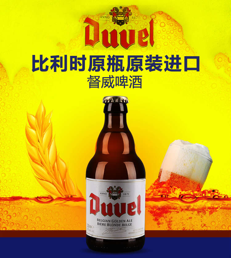 督威啤酒广告图1.jpg