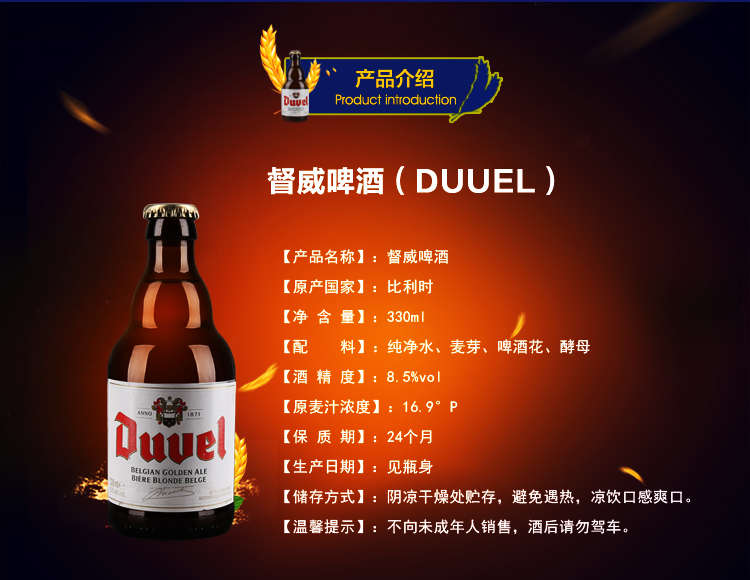 督威啤酒广告图2.jpg