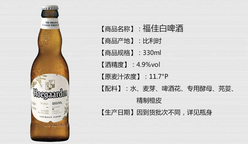 福佳白啤酒广告图4.jpg