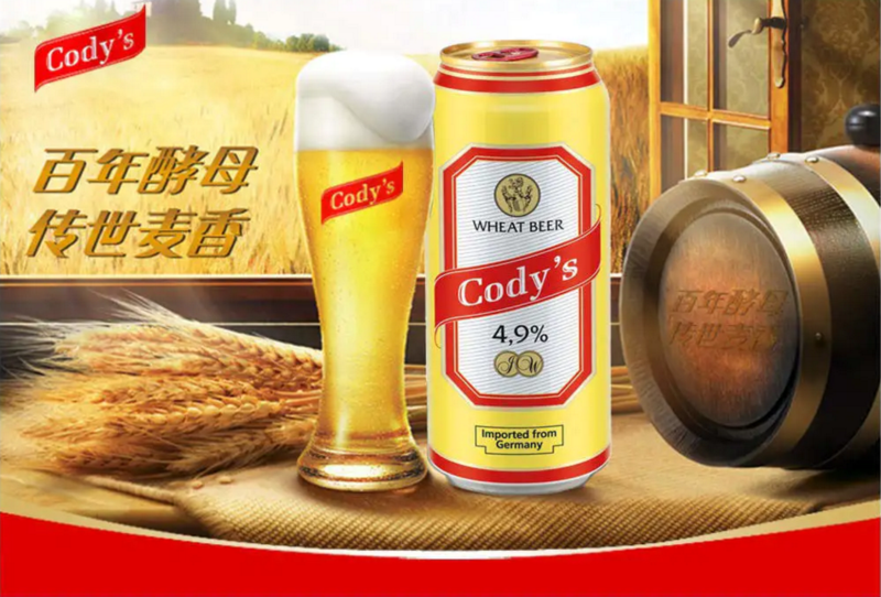 德国古帝斯啤白啤，麦香浓郁，纯正德啤