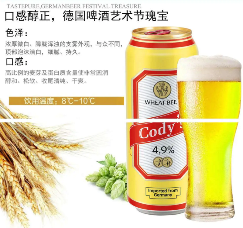 口感醇正，色泽微白，朦胧浑浊云雾外观，泡沫细腻持久