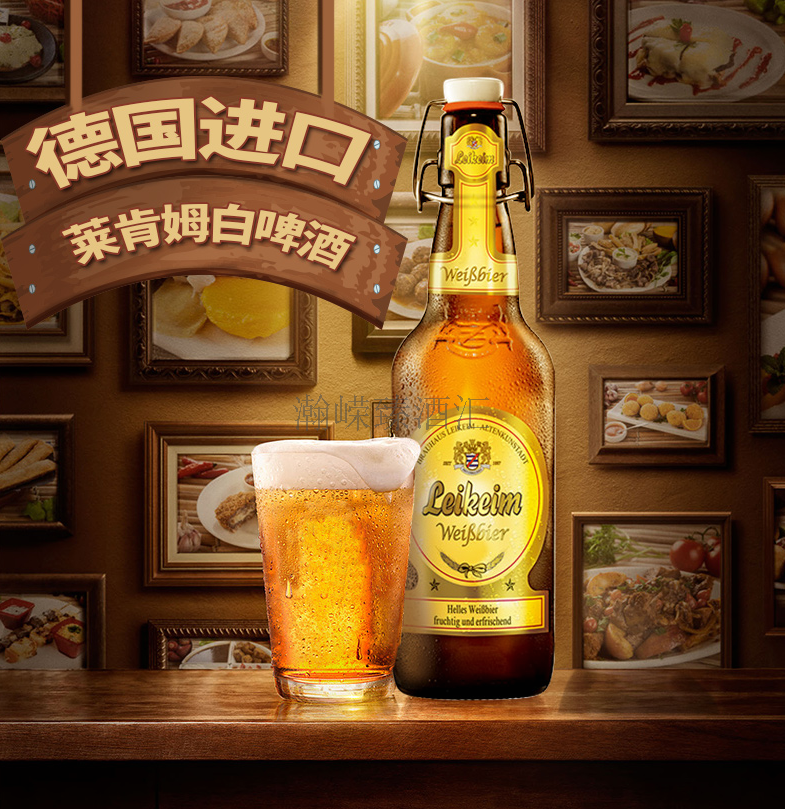 莱肯姆白啤2.jpg