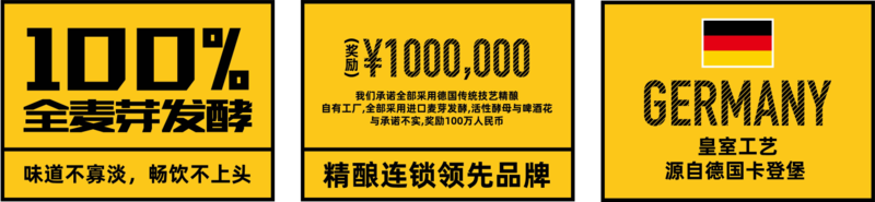 斑马精酿特点
