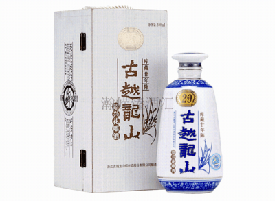 古越龙山库藏二十年青花瓷木盒500ML