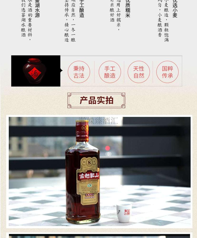 古越龙山库藏金八年礼盒装500ml - 安徽省瀚嵘进出口贸易有限公司